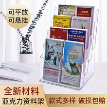 文件架4透明多层资料夹5桌面收纳盒书立架杂志宣传展示架挂墙热