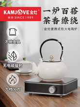 金灶CH98围炉煮茶家用电陶炉小号养生壶煮茶器电热插电煮茶炉