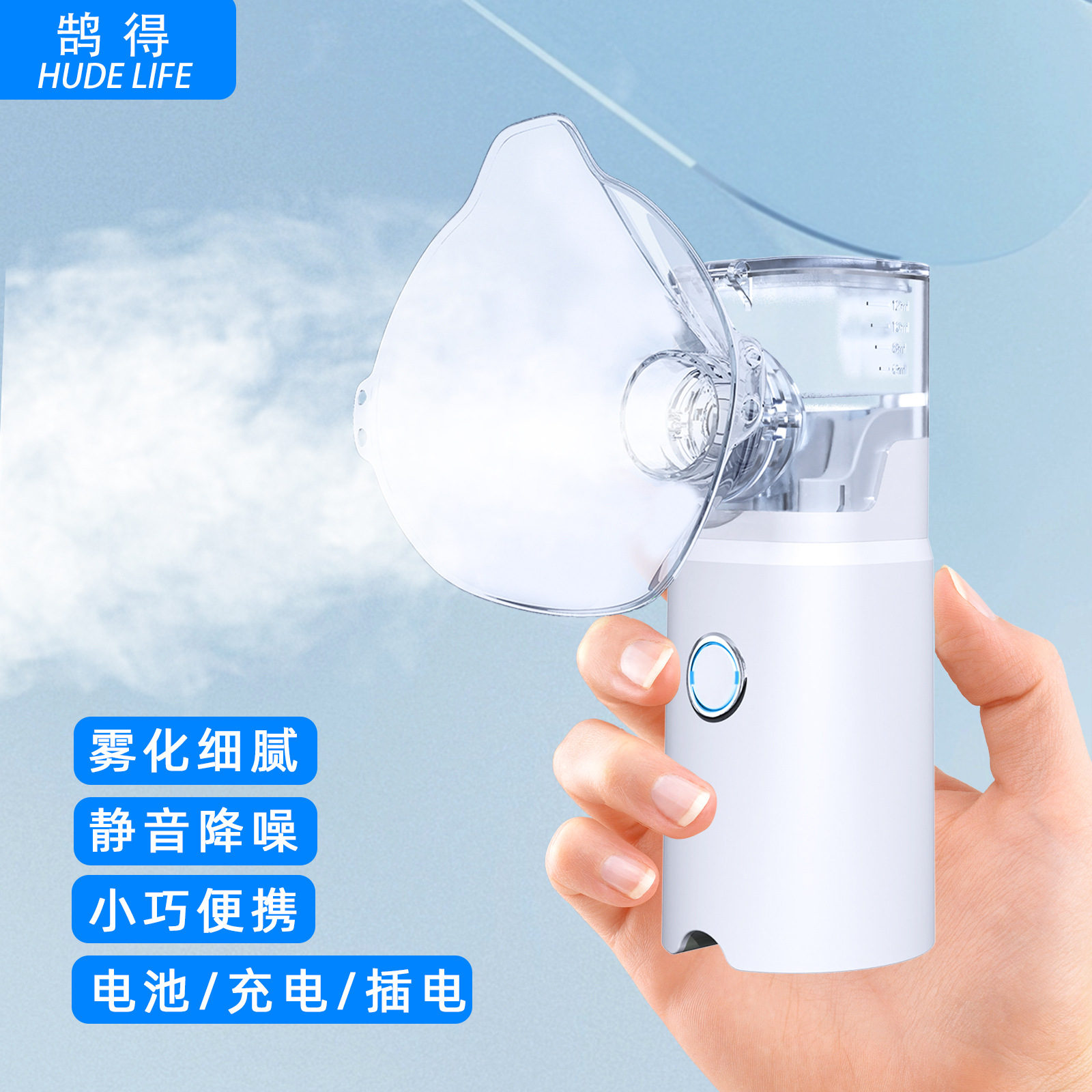 超声波便携式微网手持雾化器家用小型面罩专用雾化器跨境外贸批发