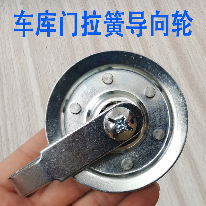 电动翻板卷帘车库门导向轮门配件钢丝轴承轮自动伸缩门轨道轮轱辘