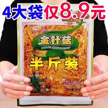 【厂家直销】香辣金针菇每袋250g香辣可口10g开胃解馋下饭菜下酒