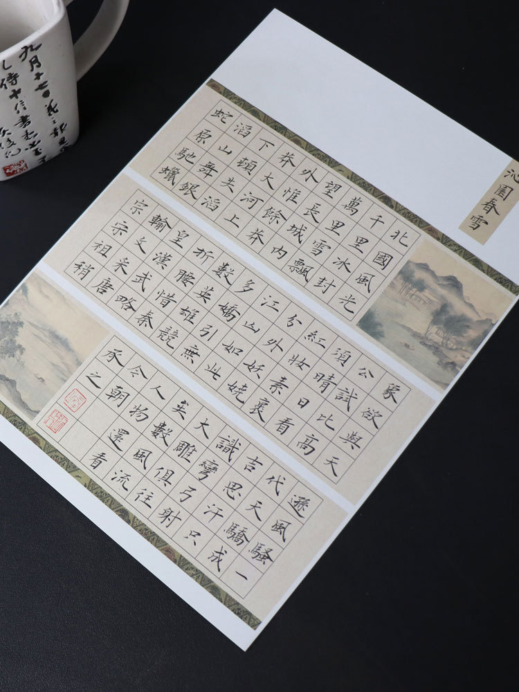 纸成人小学生a4中国风加厚方格比赛纸套装紫云庄硬笔书法作品