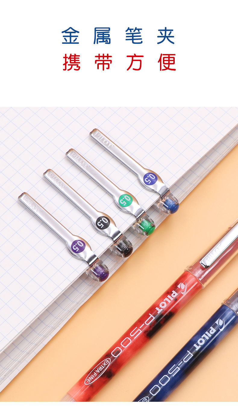pilot百乐p500中性笔b2p宝特瓶笔按动水笔考试笔刷题笔0.5mm