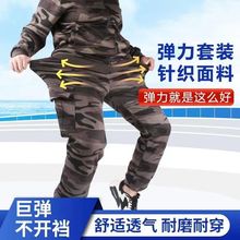 户外迷彩服套装男服帽子夏季作训服正品工装工作服女登山原创品牌