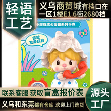 POPMART泡泡玛特小甜豆成长图鉴系列盲盒创意潮流玩具手办礼物