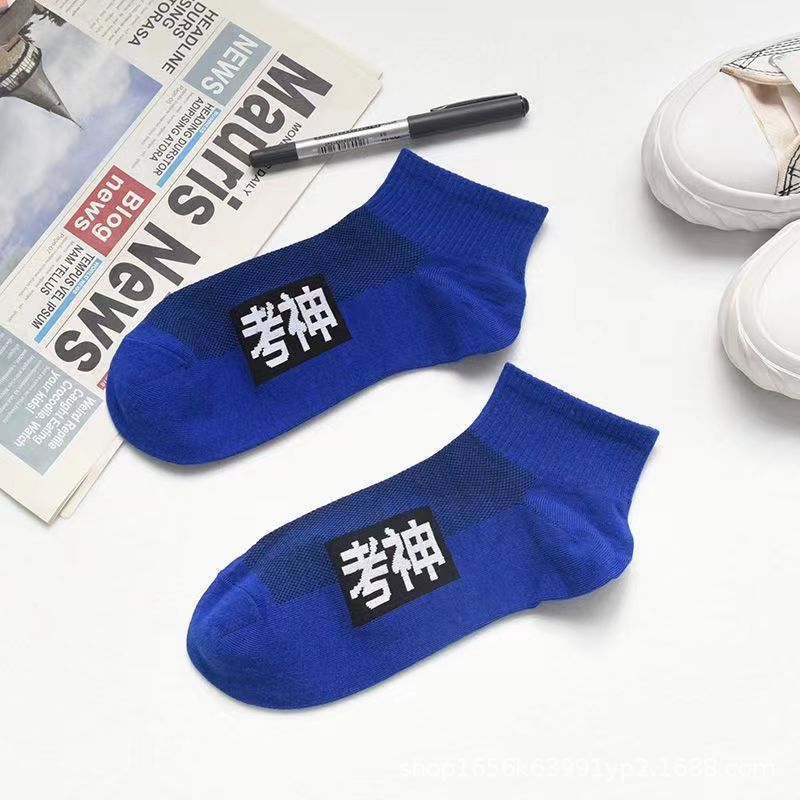 College Entrance Examination Socks Senior High School Entrance Examination Top Socks Student Male and Female Gold Ranking Title Good Luck Socks Pass Every Exam Gift Luck Socks Wholesale