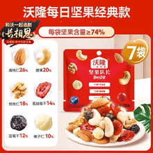 每日坚果旗舰店官网官方同款三好坚果混合坚果零食坚果大队长