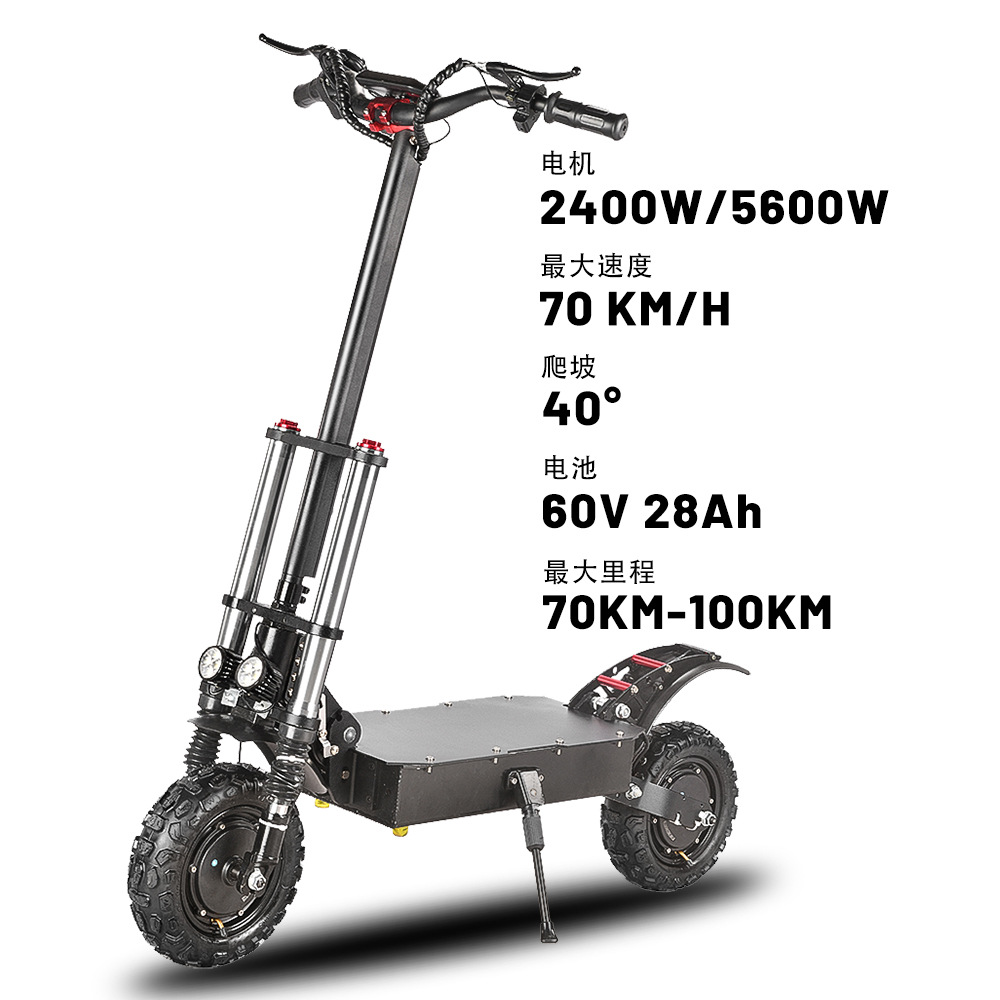 成人电动车高速越野48v2400w锂电池折叠式两轮滑板车代步车平衡车
