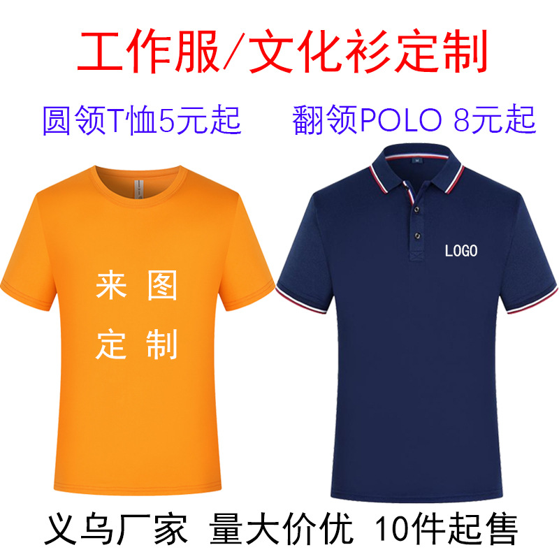 polo衫定 制印logo工作服广告文化衫翻领工衣短袖t恤工服夏订 制