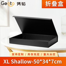XL Shallow现货超大号扁平折叠纸盒硬纸板礼盒相框画册通用包装盒