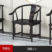 实木中式圈椅黑檀色豪华官帽椅太师椅官帽椅茶椅主人椅客位月牙椅