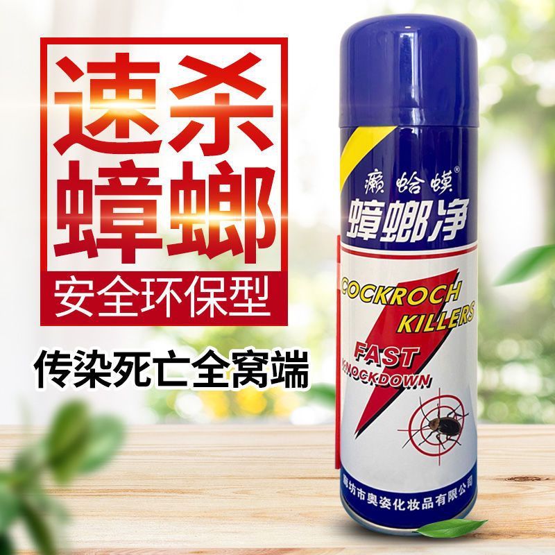 蟑螂药灭蟑螂蟑螂净杀虫剂喷雾剂蚂蚁潮虫蜈蚣臭虫药荃窝端-阿里巴巴