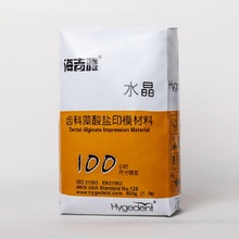 牙科齿科藻酸盐印模材料变3色烤瓷水晶高精度牙齿组织取膜仅展示