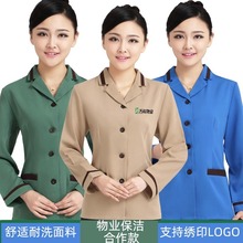 保洁工作服长袖女保洁服秋冬装客房物业宾馆家政公司清洁制服套装