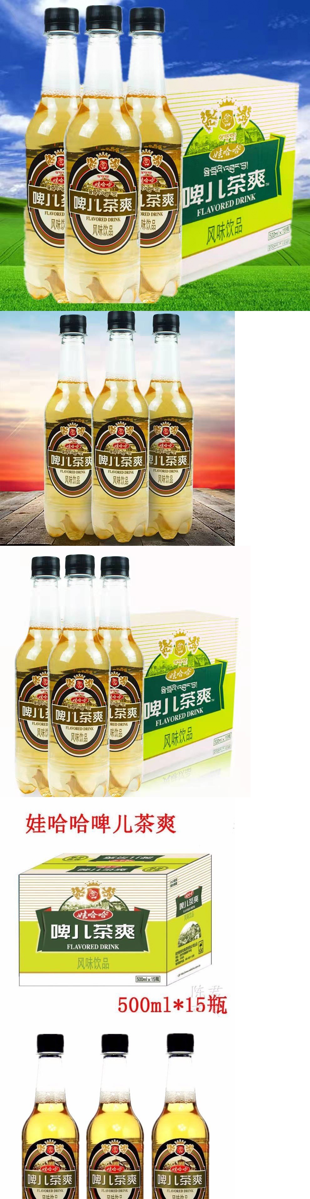 娃哈哈啤儿茶爽饮料500mlx7/15瓶整箱批发碳酸可乐麦芽味饮品
