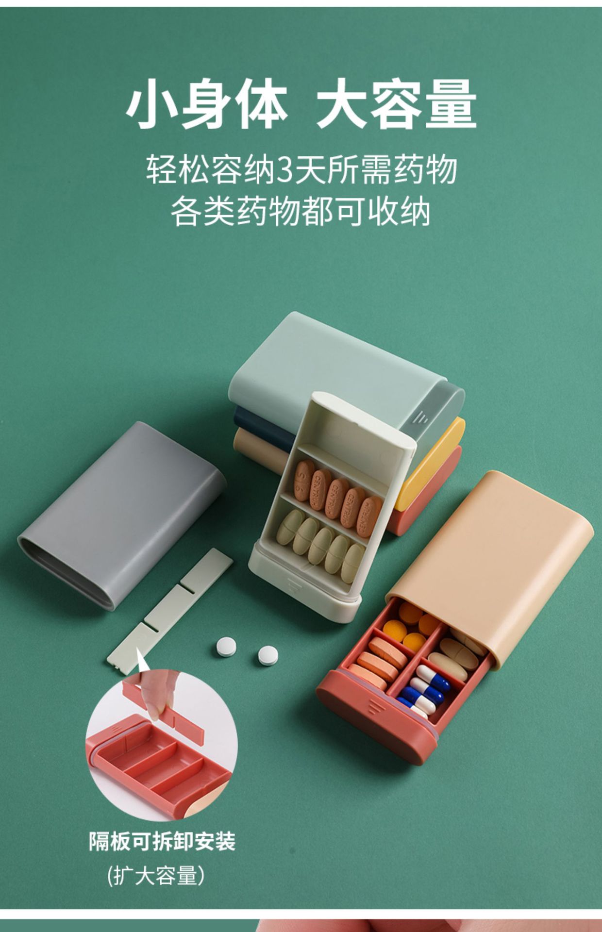 药盒便携式7天分装药丸收纳盒大容量迷你随身旅行装药小巧密封盒