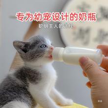 猫咪奶瓶幼猫新生小奶猫幼犬奶嘴耐咬喂奶器宠物狗狗猫咪用品