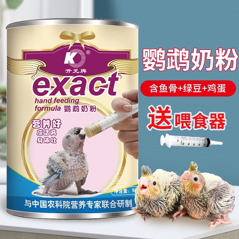 开元鹦鹉奶粉幼鸟食虎皮玄凤雏鸟通用营养粉(0-2月龄) 500g/灌