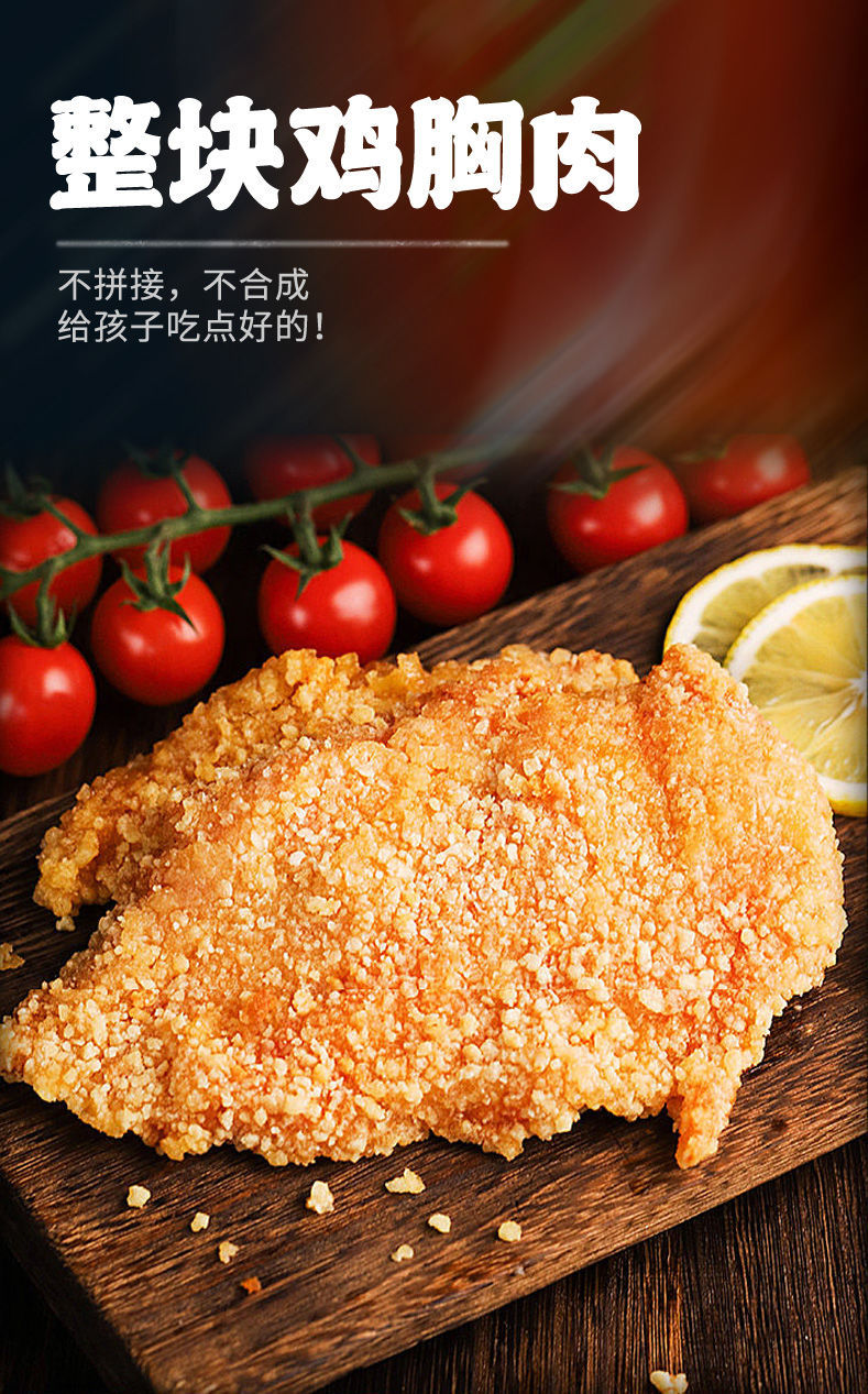 正新口味鸡排片批发炸鸡胸肉食汉堡鸡腿堡油炸食品半成品鸡块
