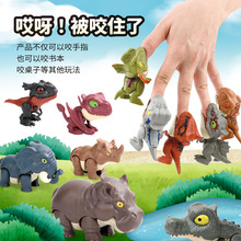儿童卡通仿真恐龙模型迷你霸王龙创意桌面摆件趣味咬手指恐龙玩具