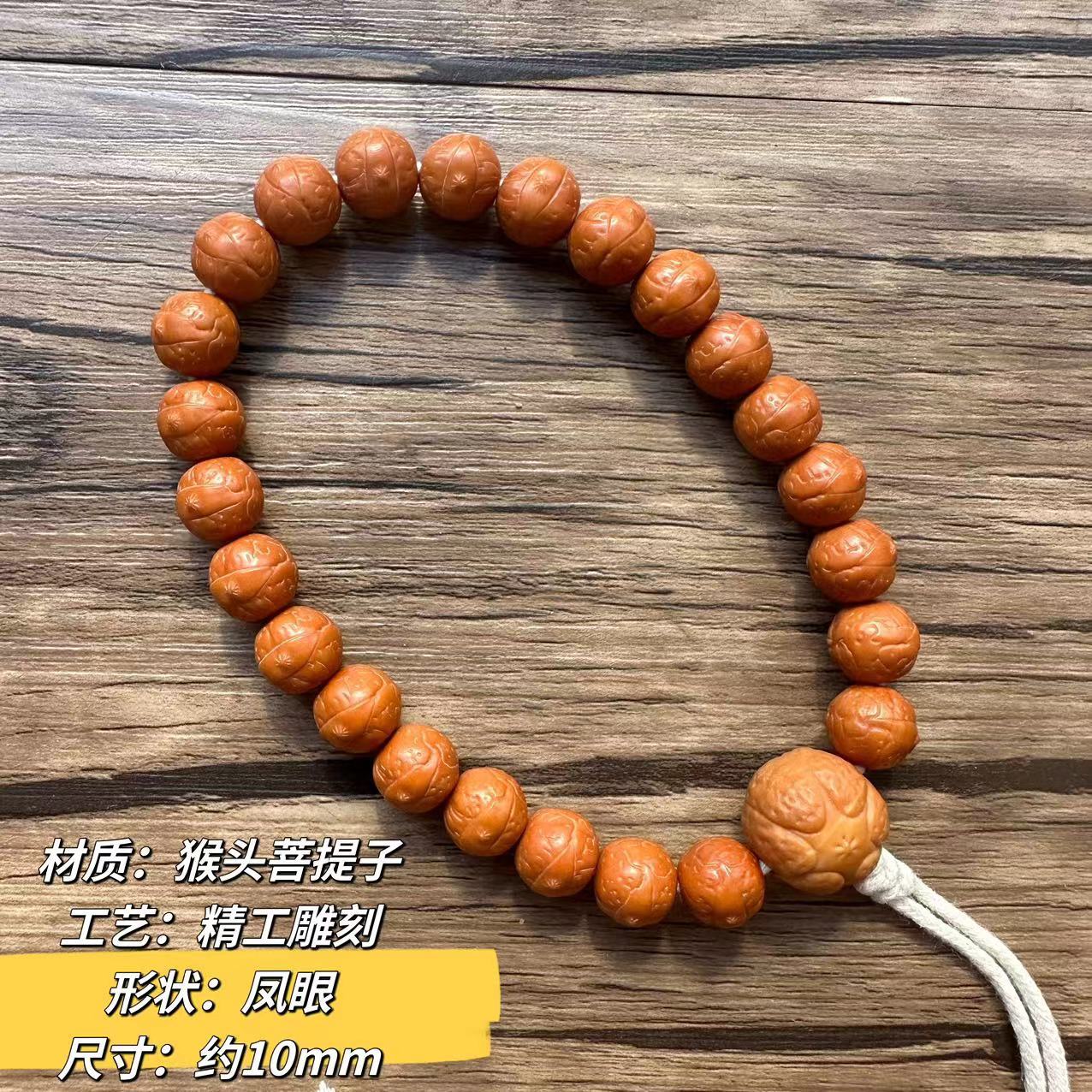 Boutique Monkey Head Bodhi Carving 10mm Phoenix Eye Hand-Held Beads Bodhi Seed Buddha Beads Rosary Hand Toy Bracelet Amusement Article Bracelet