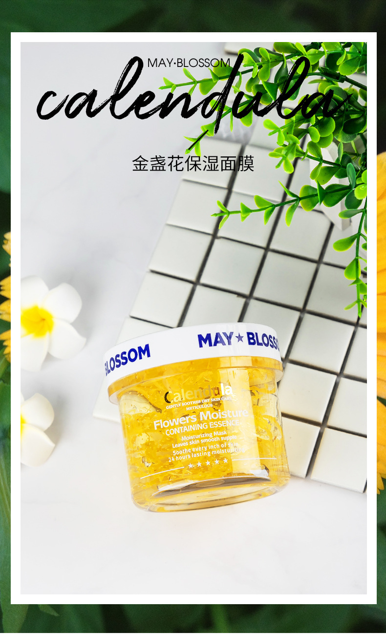 美葆莱金盏花睡眠面膜补水保湿滋润调理修护水润提亮肤色