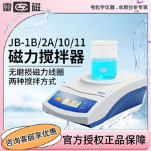 上海雷磁JB-2 /10/11 实验无极调速控温加热恒温磁力搅拌机器