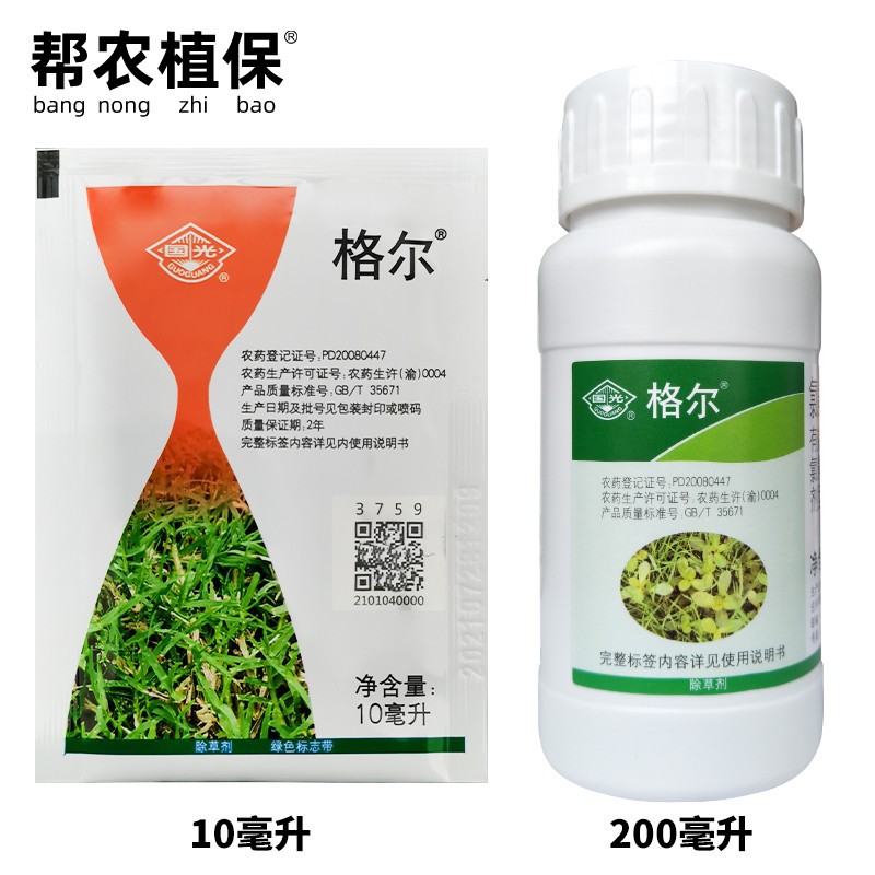 国光格尔氯氟吡氧乙酸异辛酯一年生阔叶杂草空心莲子水花生除草剂