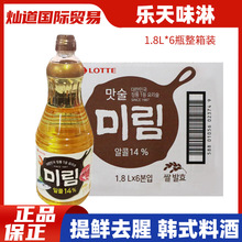 整箱韩国乐天味林料酒韩式料酒1.8L*6瓶味淋增色增味大容量餐饮用
