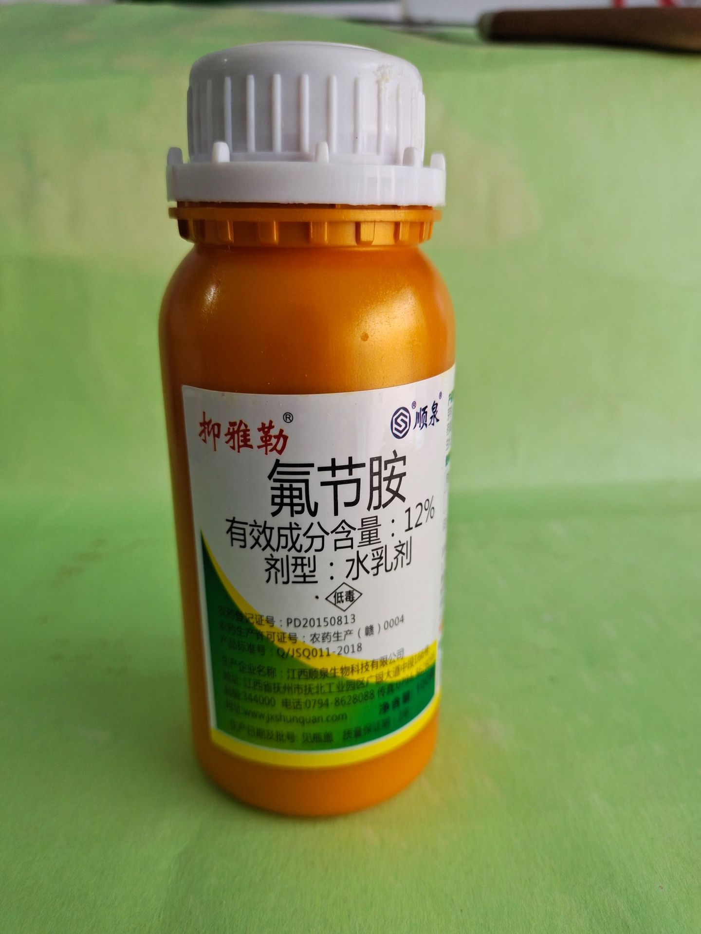 植物生长调节剂-氟节胺-100克 烟草