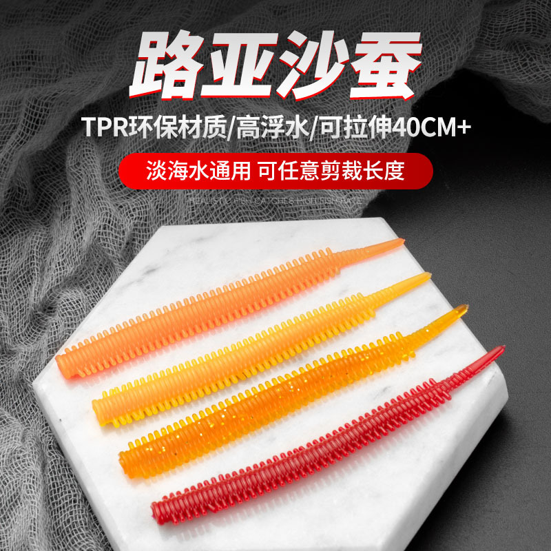 新款外贸沙蚕加腥软饵德州钓组铅头钩用仿生假饵鳜鱼翘嘴鲈鱼黑鱼