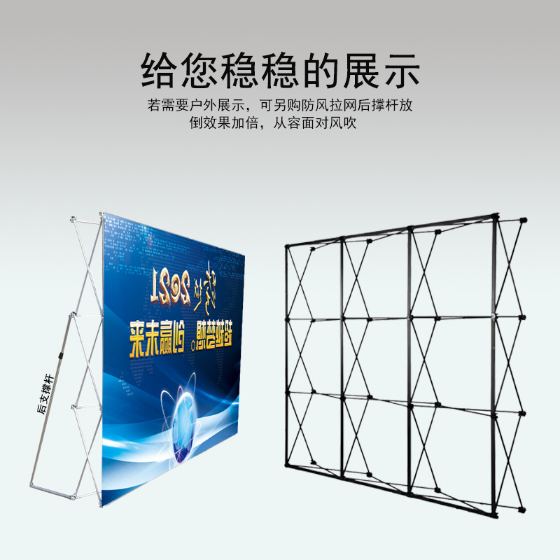 拉网式展架签名墙背景签到处喷绘海报布广告牌展示架折叠舞台架子