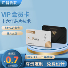 vip会员卡定高端  pvc名片 rfid 磁条镭射卡手机门禁卡