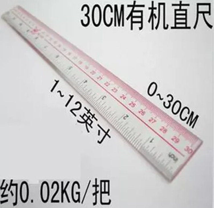 有机玻璃透明直尺15/20/30cm 1米刻度学生/办公绘画测量工具-阿里巴巴