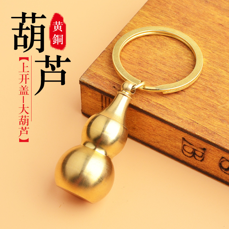 黄铜空心葫芦上开口可打开装东西纯铜大圈小号空心葫芦可开口挂饰