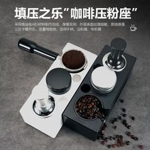 布粉器53手柄支架ABS通用51压粉锤配套收纳器黑白色58mm压粉底座