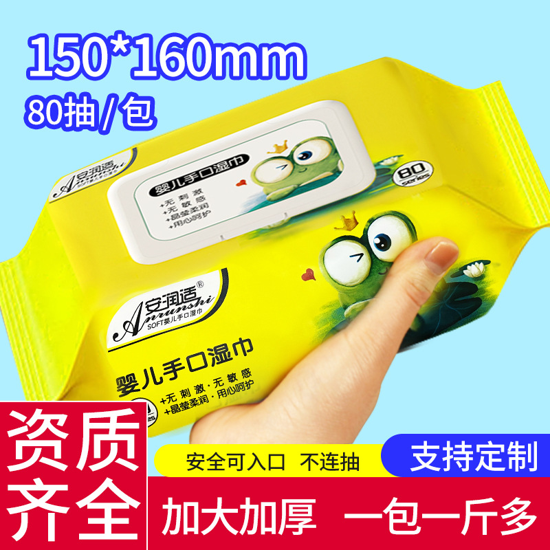 Baby Wipes Big Bag Thickened Pearl Pattern 80 Pumping Baby Baby Infant Hand Mouth Special Wet Tissue Factory Wholesale