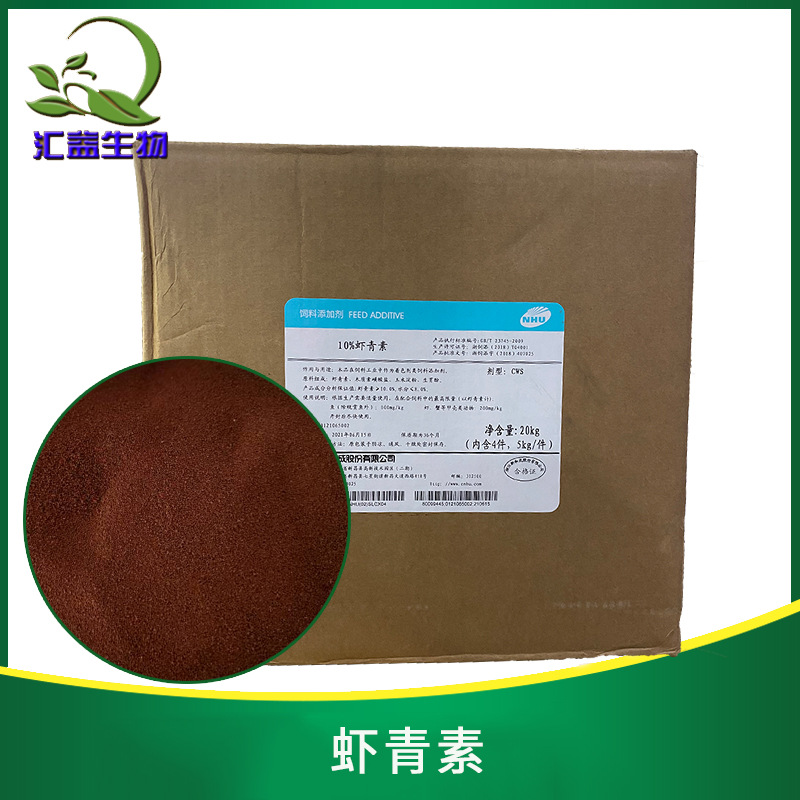 供应饲料级虾青素10% 5公斤一袋雨生红球藻粉-阿里巴巴