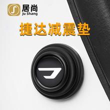 新款捷达vs5vs7va3专用汽车内饰改装饰专用品配件大全车门减震垫