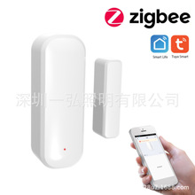 【工厂】tuya涂鸦zigbee门磁wifi智能联动跨境电商aleax语音控制