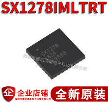 全新进口SX1278 SX1278IMLTRT QFN28脚 无线模块射频芯片 贴片