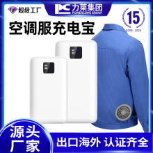 12V 空调服电池20000毫安 30000毫安大容量降温空调发热服