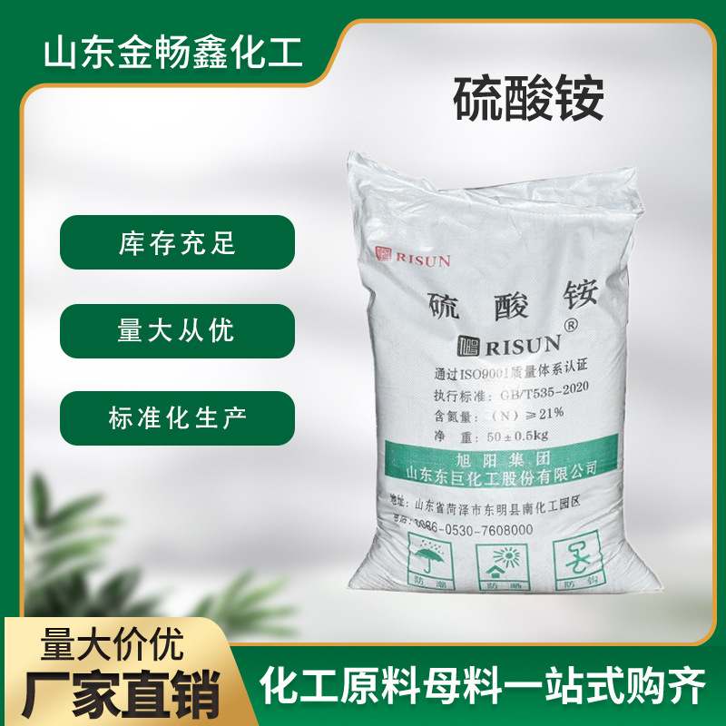 硫酸铵纺织皮革印染添加含量21肥田粉土壤改良厂家批发农用硫酸铵