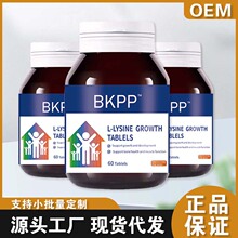 BKPP 36g/瓶 高质量厂家热销抖音同款家中必备支持代发