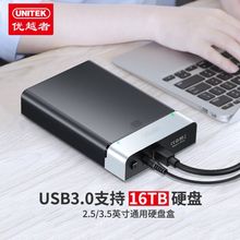 优越者usb3.0硬盘盒3.5/2.5寸Type-C通用笔记本电脑外置固态ssd机