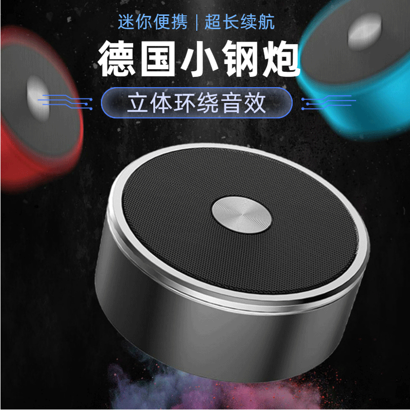 BS05 德国小钢炮蓝牙音箱插卡手机电脑大音量车载迷你小音响