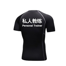 健身教练服定制 加印LOGO文字 儿童体能速干衣 跑步篮球打底衫