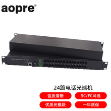 aopre(欧柏互联)电信级24路电话语音光端机可加1路百兆网络FC/SC