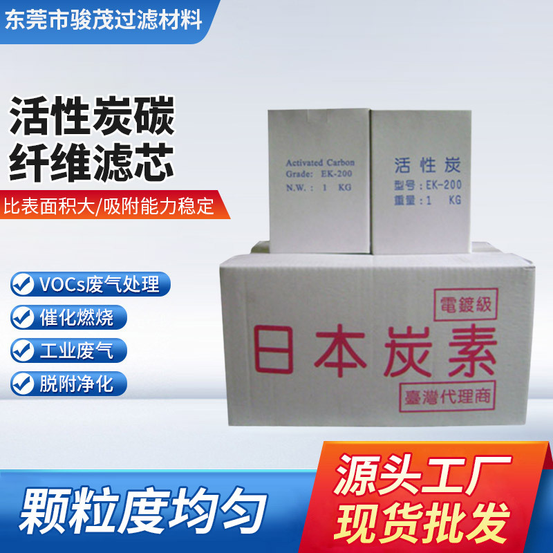厂家定制活性炭碳纤维滤芯无烟煤果壳吸附杂质用黑色活性炭