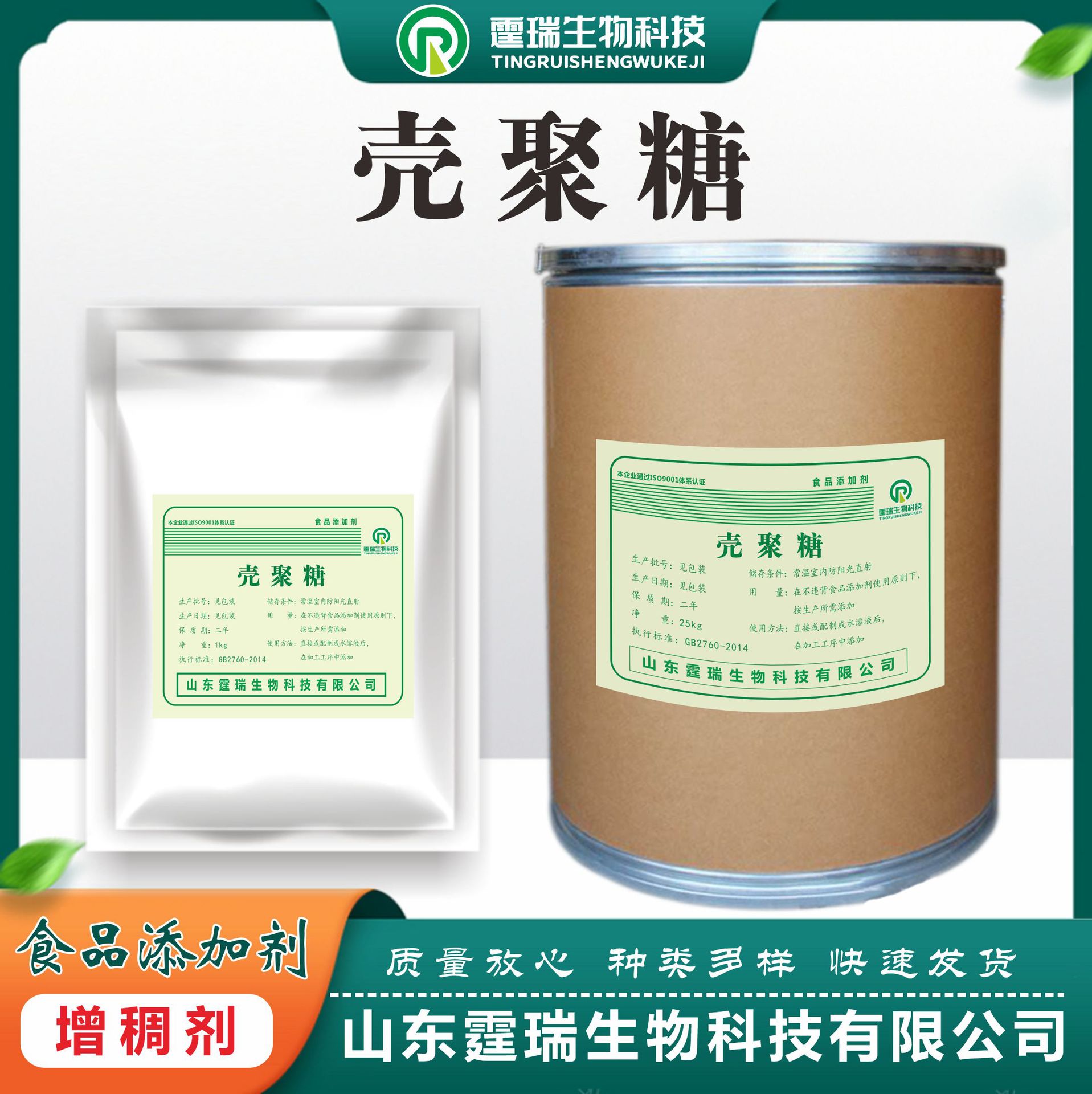 壳聚糖 食品级水溶性壳聚糖 脱乙酰甲壳素